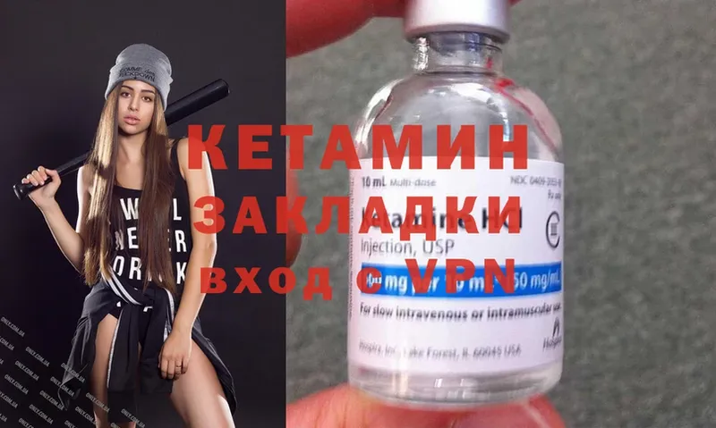 КЕТАМИН ketamine  Орск 